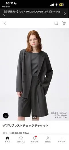 ダブルブレストチェックジャケット