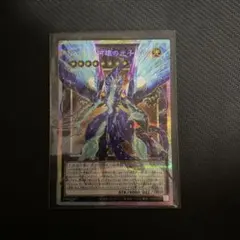 遊戯王　No.62 銀河眼の光子竜皇　プリシク　オーバーフレーム