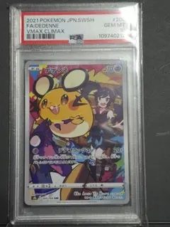 PSA10 ポケモンカード デデンネ 200/184CHRVMAXクライマックス - メルカリ