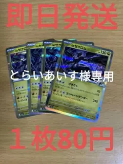 m2a◆残り3枚◆ポケモンカード　メガドリームex 　Nのゼクロム
