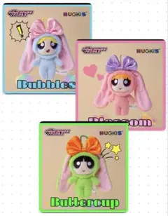 パワーパフガールズ　ウサギ　ぬいぐるみ　セット