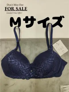 【新品】ブラジャー Mサイズ 濃ブルー系 ノンワイヤー バスト 79～87