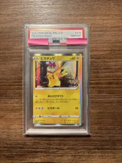 【psa10】ピカチュウ：Pokémon GO カードファイルセット PSA10】ピカチュウ Pokemon GO カードファイルセット PROMO 272