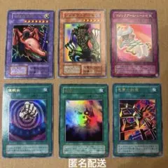 遊戯王 初期　2期　まとめ売り　6枚