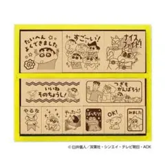 ビバリー クレヨンしんちゃん ごほうび木製スタンプ SDH-132