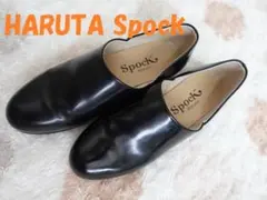 美品☆HARUTA　SPOCK　ハルタスポックシューズ　２３　２E　日本製　黒