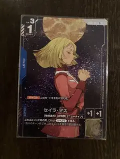 2026年最新】セイラ・マス R+の人気アイテム - メルカリ