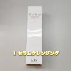 新品】ラヴィーサ クリアリッチフォーム 80ml アレン ALEN Ⅱ - メルカリ