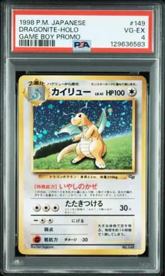 2026年最新】旧裏 カイリュー psa10の人気アイテム - メルカリ