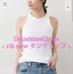 2026年最新】Deuxieme Classe カラー：ホワイト系 レディース タンク