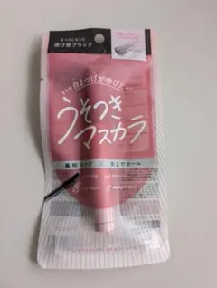 pmel うそつきマスカラ BK ブラックのサムネイル