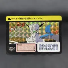 ドラゴンボール カードダス 235 ギニュー 本弾 1990 - メルカリ