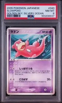 r92 PSA10 ヤドン プロモ 070/M-P PSA10 ジムプロモ - メルカリ