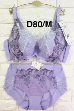 トリンプ　レッドレーベル0118天使のブラ　スリムライン　上下セット　D80/M