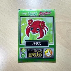 2026年最新】ポケモン 明治 ゲットカードの人気アイテム - メルカリ