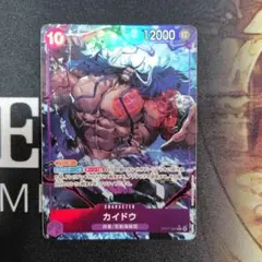 ワンピースカード カイドウ SR☆ パラレル OP17-062 世界最強の戦士