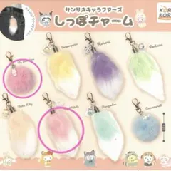 サンリオキャラクターズしっぽチャーム ピアノちゃん マイメロ