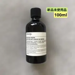 【新品】Aesop イソップ ポストプードロップス 100ml