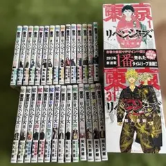 東京リベンジャーズ 全31巻セット