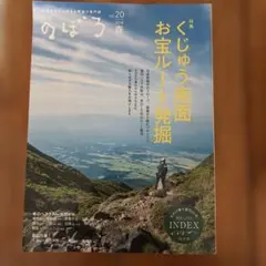 季刊のぼろ Vol.20