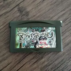 レア！美品！動作確認済！マジャイネーション ゲームボーイアドバンス用ソフト