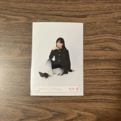 2026年最新】村井優 チェキの人気アイテム - メルカリ