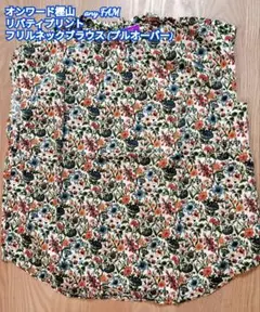 オンワード樫山 リバティプリント ショートスリーブブラウス (プルオーバー)