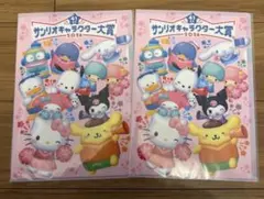 新品 サンリオキャラクター大賞 2026 ノベルティクリアファイル　2枚セット