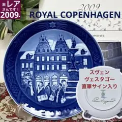 2025年最新】ロイヤルコペンハーゲン 2009の人気アイテム - メルカリ