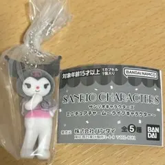 サンリオ ライブキャラクター ミニチュアチャーム ガチャ クロミ