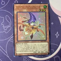 遊戯王 ミラクル・エクスクルーダー ウルトラ - メルカリ