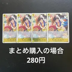 ワンピースカード モンキー・D・ルフィ R OP10-111 4枚