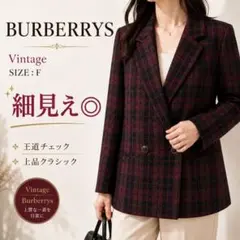 Burberry’s バーバリーズ チェック柄 テーラードジャケット Fのサムネイル