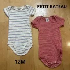 PETIT BATEAU ロンパース×２のサムネイル