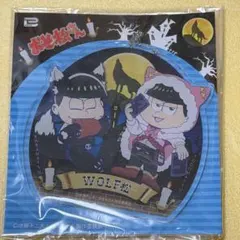 おそ松さん　ウルフ松でかアクリル　ボールチェーン