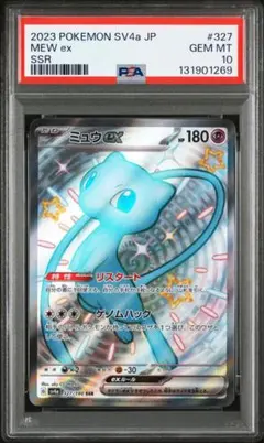 2026年最新】ミュウex psa10の人気アイテム - メルカリ