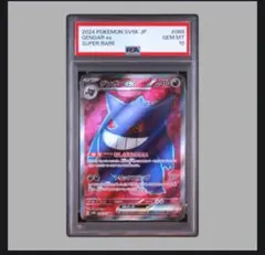 【PSA10】ゲンガーex SR 〈匿名配送〉 PSA10】ゲンガーex SR 〈匿名配送〉 - メルカリ