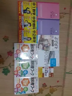 早稲田アカデミー】 小5 冬期講習 早稲アカ上位校5年生 - メルカリ