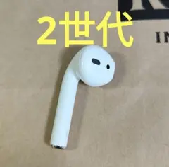 2026年最新】airpods 右耳 第2世代の人気アイテム - メルカリ