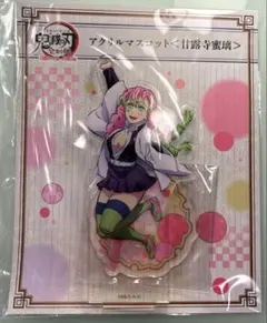 鬼滅の刃 全集中展-刀鍛冶の里編・柱稽古編- アクリルマスコット 甘露寺蜜璃