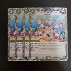 デュエルマスターズ タイクタイソンズ 4枚