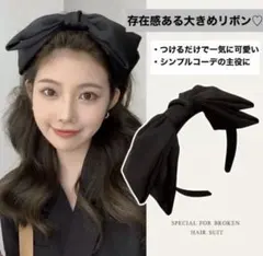 ブラックサテンリボンカチューシャ