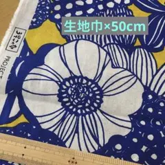 生地　はぎれ　綿麻キャンバス　コットンこばやし　う早この布　アートフラワー