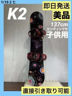 2026年最新】スノーボード K2 kandiの人気アイテム - メルカリ
