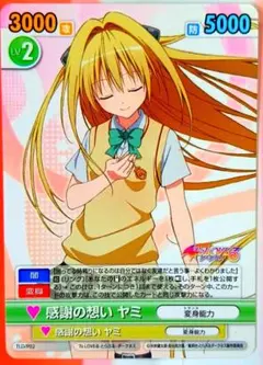 To LOVEる -とらぶる- ダークネス VICTORY SPARKS カード - メルカリ