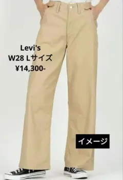 新品・タグ付き✨リーバイス　ベージュワイドチノパン　'90 STRAIGHT　Ｌ
