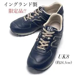 イングランド製 New Balance LM576 リミテッド レザースニーカー