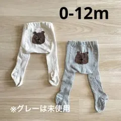【GAP】ブラナンベア　ベビー　ケーブルニットタイツ 2色セット
