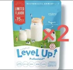 Level Up! レベルアップ　ヨーグルトミルク風味15食分×2袋