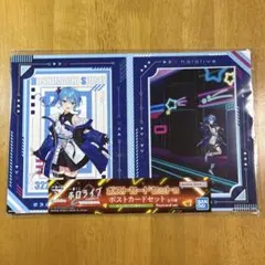 星街すいせい ポストカードセット 一番くじ ホロライブ